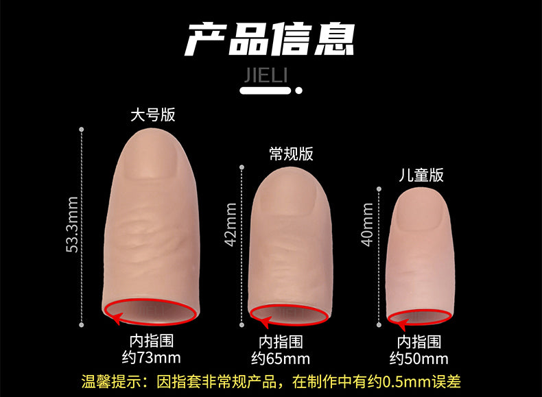 finger light  magic  USB charge