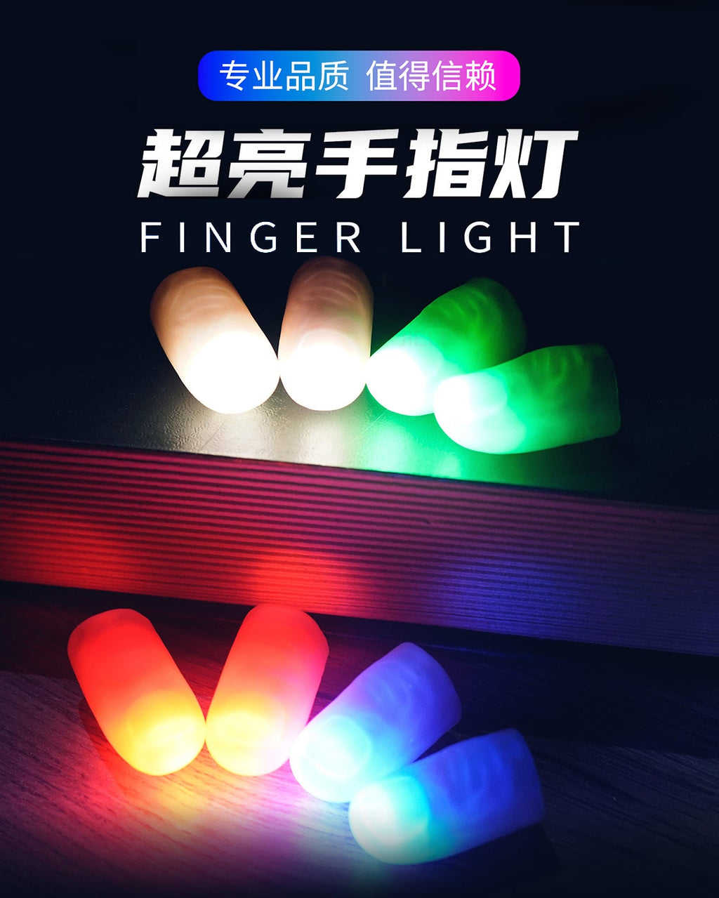 finger light  magic  USB charge