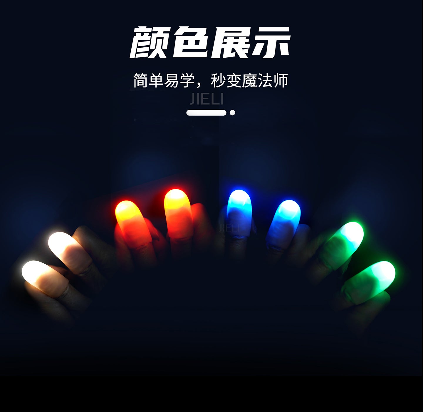 finger light  magic  USB charge