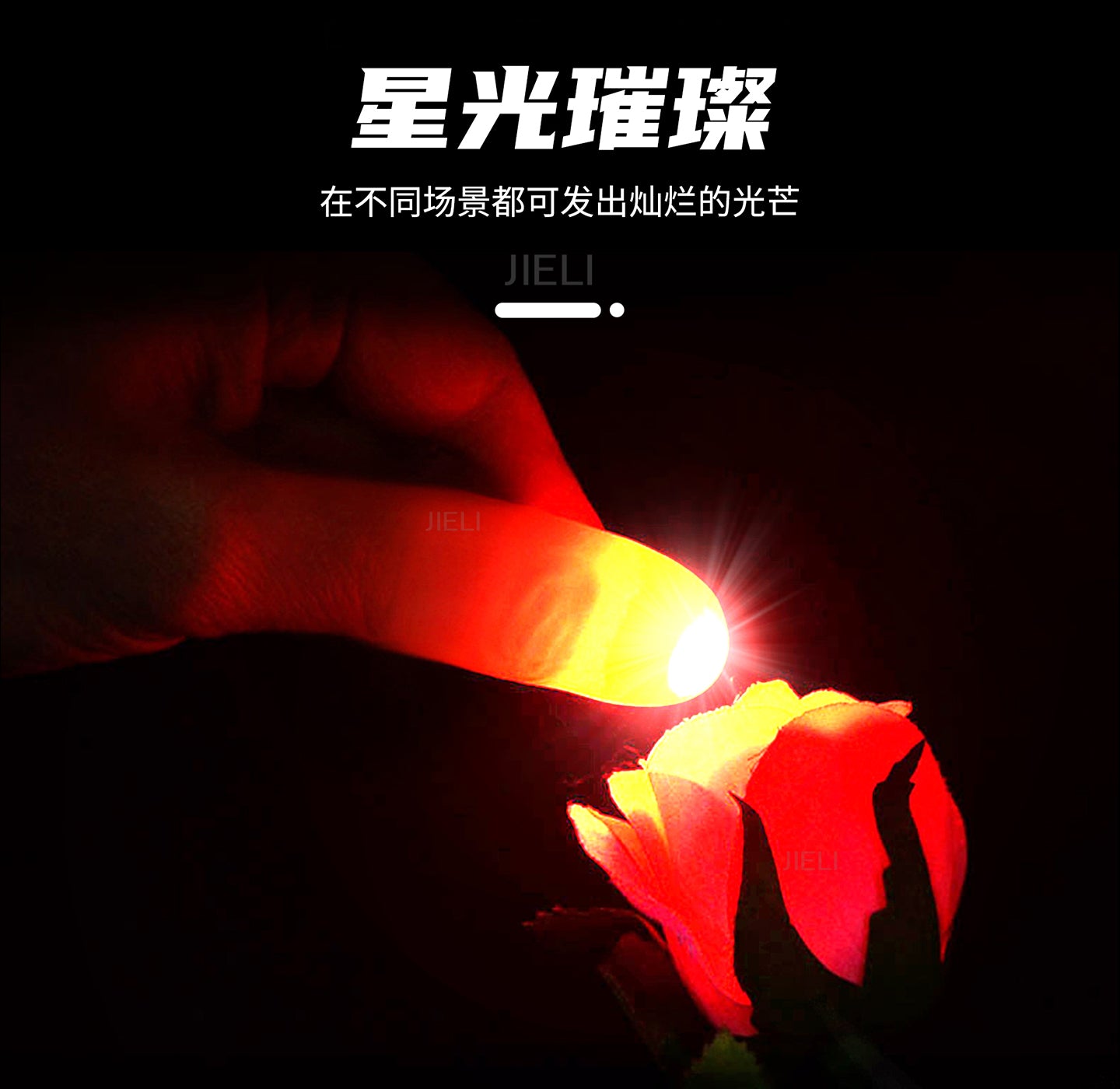 finger light  magic  USB charge