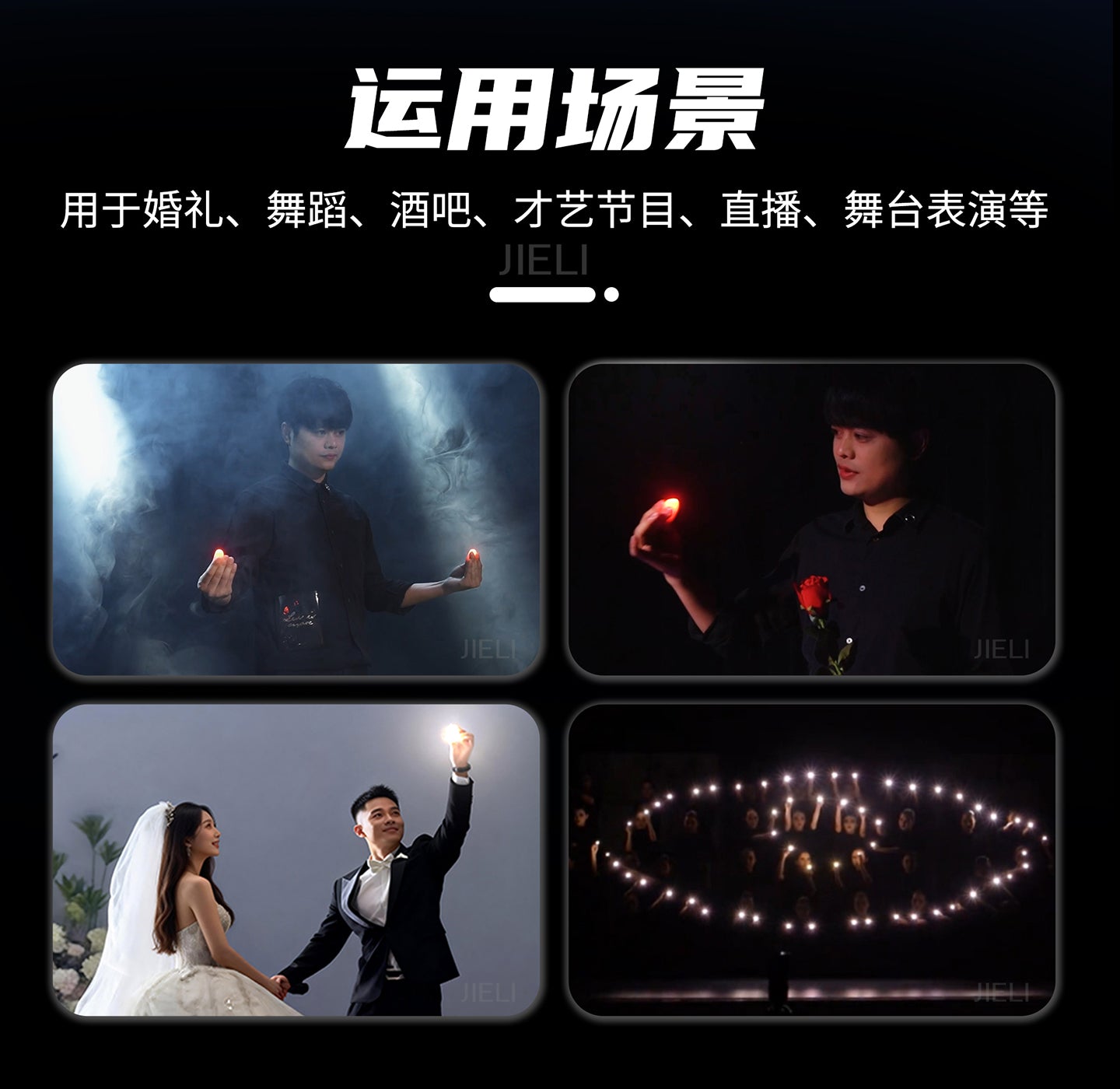 finger light  magic  USB charge